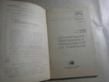 Книжка дополн оборудование и и принодлеж для телевизоров пульты, фото №4