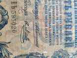 5 рублей 1909 г 3 шт разные кассиры, фото №3