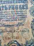 5 рублей 1909 г 3 шт разные кассиры, фото №10