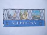 Туристская схема Ленинград 1988 р., фото №2