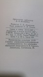 Кулинарные рецепты 1957г. Пищепромиздат Москва., фото №4