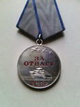 Медаль " За отвагу " № 3622153, фото №2