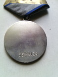 Медаль " За отвагу " № 3622153, фото №9