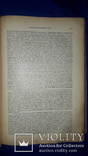 1913 Среди книг. Руководство для комплектования библиотек и книжных магазинов, фото №6