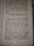 1824 История царствования государства Российского, фото №3