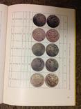 Каталоги-определители разновидностей деньги 1736, 1738 и 1739 годов, фото №13
