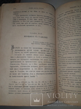 1893 Жизнь Иисуса Христа в 2 томах, фото №3