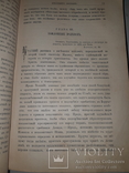 1893 Жизнь Иисуса Христа в 2 томах, фото №6