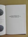 Каталоги-определители разновидностей деньги 1735, 1740 и дополнение 1736 годов, фото №3