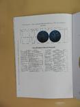Каталоги-определители разновидностей деньги 1735, 1740 и дополнение 1736 годов, фото №11