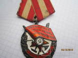 Орден Боевого красного знамени с документом, фото №3