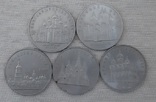 5 рублей СССР.  5 шт, фото №2