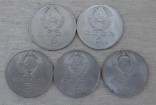 5 рублей СССР.  5 шт, фото №3