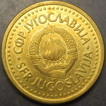 50 пара Югославія 1990, фото №3