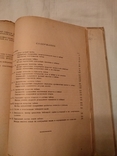 1930 Табаковедение табак и табачное сырье, фото №4