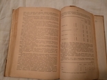 1930 Табаковедение табак и табачное сырье, фото №7