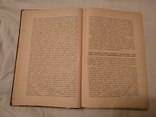 1907 Лица учительского звания 1-й всеросийский съезд, фото №8