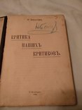 1906 Литературное наследство Карла Маркса, фото №2