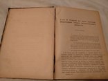 1906 Литературное наследство Карла Маркса, фото №4