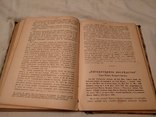 1906 Литературное наследство Карла Маркса, фото №7