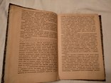 1916 Политическая экономия учение о деньгах, фото №9