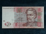 10  гривен 2004 года, фото №2