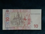 10  гривен 2004 года, фото №3