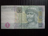 1 гривна 2005 года.( Стельмах В. С.), фото №2