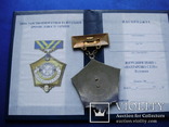 Медаль Шахтерская Слава 2 степень чистый Док, фото №9