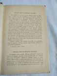 1897 История философии, фото №9