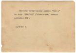 ГАЗ-А, переконструированный по типу "Лимузин" , 1936, фото №3