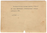 ГАЗ-А, переконструированный по типу "Лимузин" , 1936, фото №9