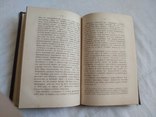 1877 Славянство и Европа, фото №9