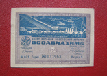 1 рубль 1933 Осоавиахима лотерея, фото №2
