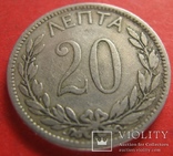 Греція 20 лепта 1895, фото №4