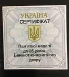 Медаль Монетный двор НБУ 25 лет БМД, фото №4