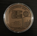 Медаль Монетный двор НБУ 25 лет БМД, фото №2