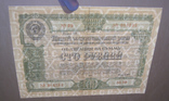 100 рублей 1950 года облигация, фото №4