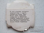 Запасной блок компактной пудры времен СССР, фото №2