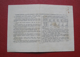 25 рублей 1951 облигация, фото №3