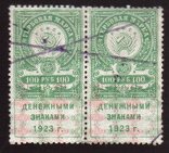 Марка гербовая 1923 год 100 Руб 2 штуки, фото №2