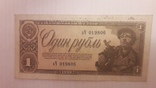 1 рубль 1938года, фото №2