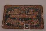 Польська страхова табличка. Польська дирекція 1803-1921., фото №7