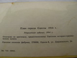 План Одессы 1910 года., фото №6