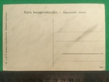 Гуцули при роботі. Накладом Е. Шреєра в Станіславіві., фото №3