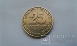 25 копійок 1992 р., крупні ягоди., фото №3