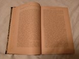 1907 Современная Франция якобинское завоевание, фото №8