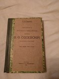 1913 История русского идеализма, фото №3