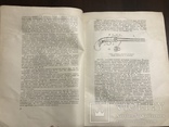1952 Каталог оружия Старинное Тульское, фото №6