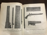 1952 Каталог оружия Старинное Тульское, фото №7